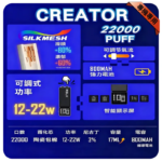 悅刻Relx積木 Creator 22000 Puffs電子煙主機煙彈一次性：圖片 2
