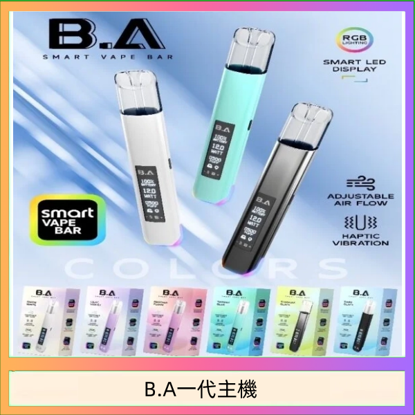 B.A主機一代可調式LED顯示屏可發光Smart Vape Bar煙桿