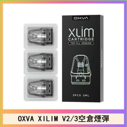 OXVA XLIM SQ PRO V234煙彈小蠻牛空倉官網
