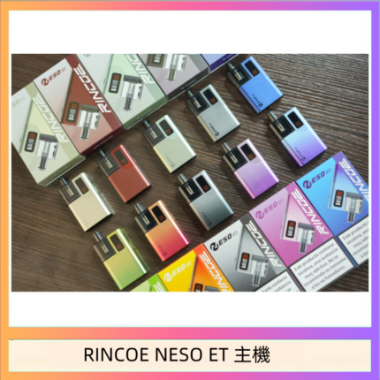 RINCOE NESO ET電子煙主機空倉煙彈