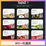 馬來西亞SP2S煙彈悅刻relx/ilia一代通用彈