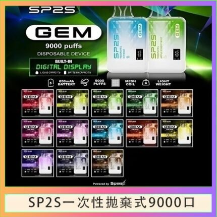SP2S GEM拋棄式電子煙思博瑞一次性9000口
