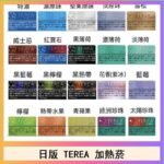 日版 IQOS ILUMA TEREA煙彈加熱煙主機
